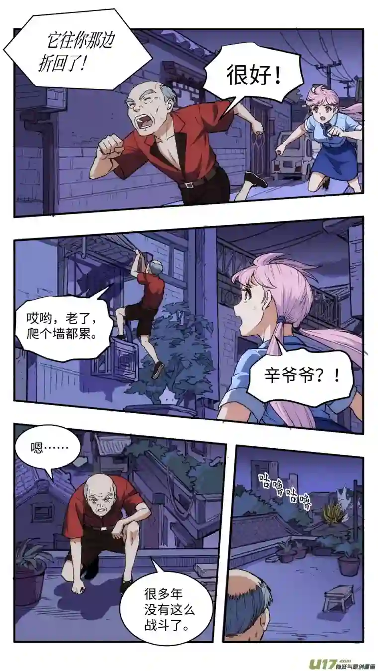 心跳湮灭26 危机