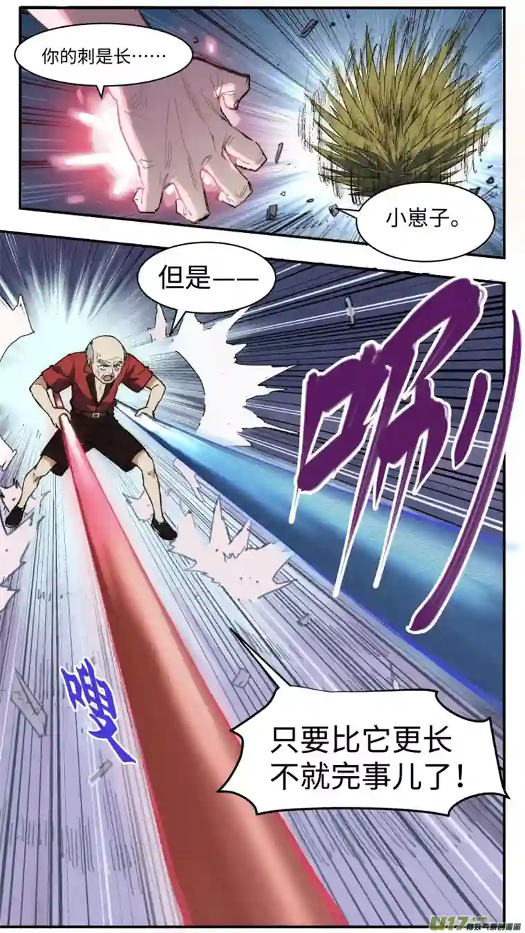 心跳湮灭26 危机