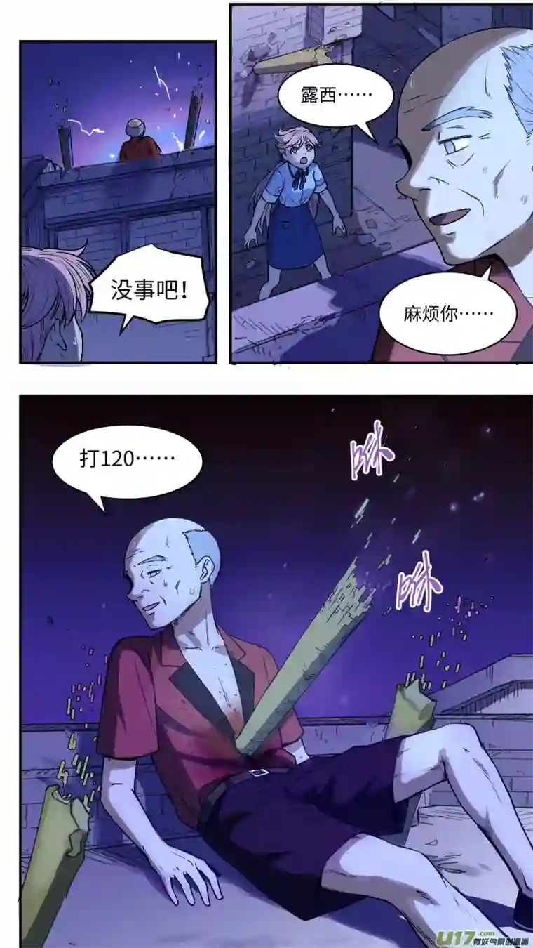 心跳湮灭26 危机