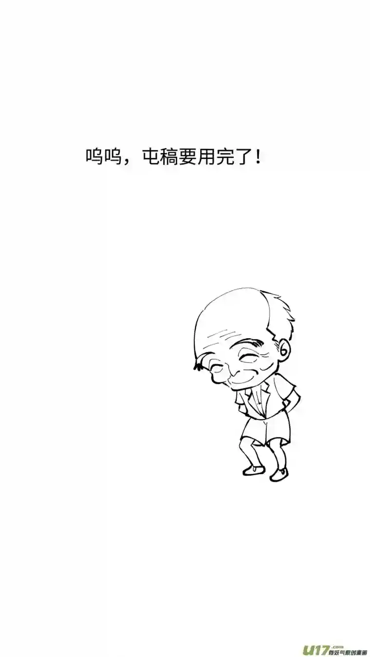 心跳湮灭26 危机