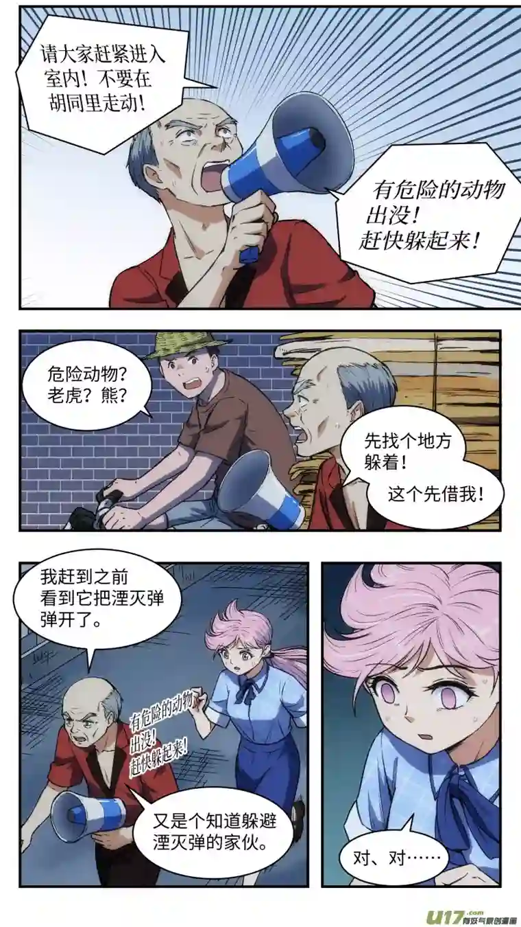 心跳湮灭26 危机