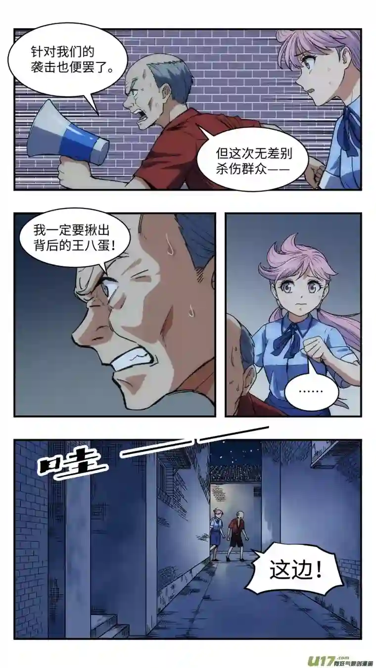 心跳湮灭26 危机