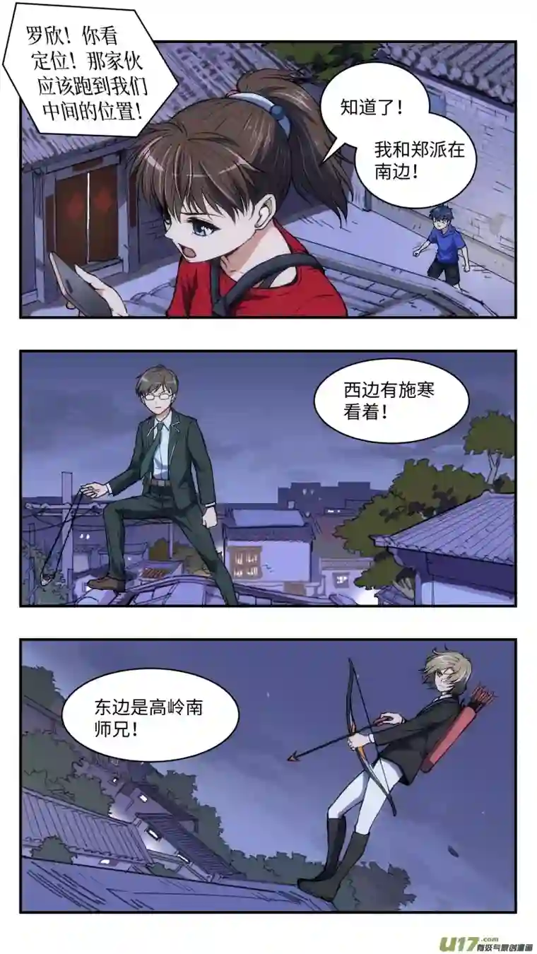 心跳湮灭26 危机