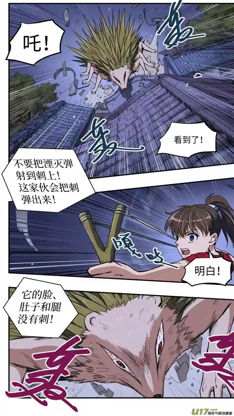 心跳湮灭26 危机