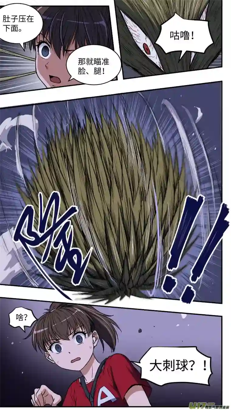 心跳湮灭26 危机