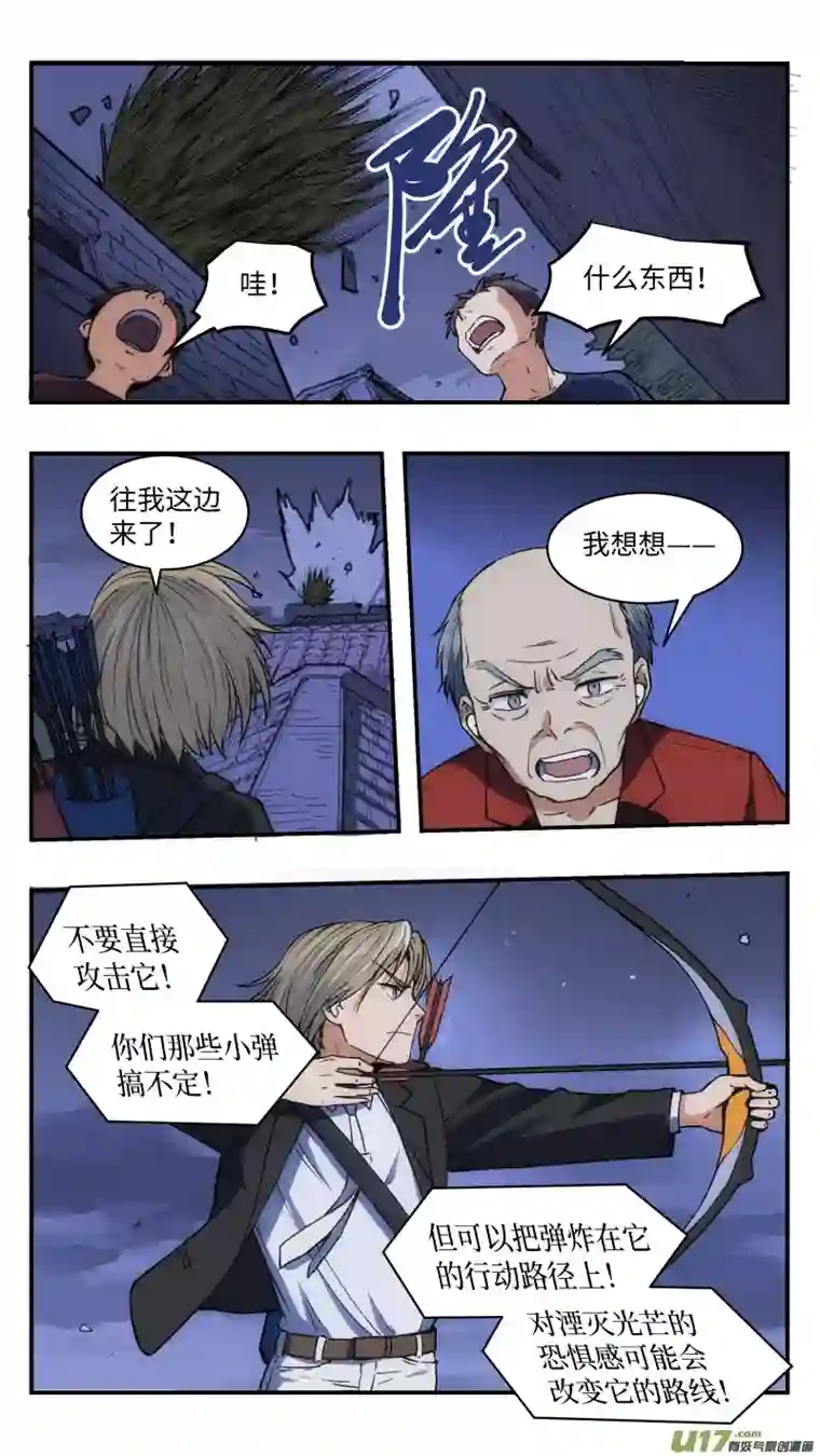 心跳湮灭26 危机