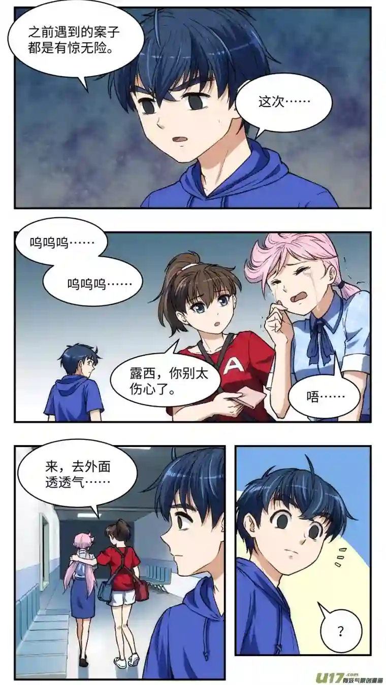 心跳湮灭27 小何