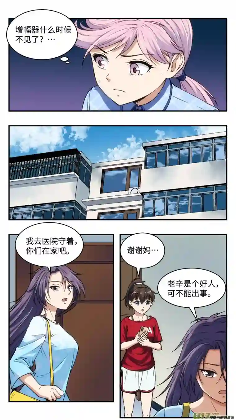 心跳湮灭27 小何