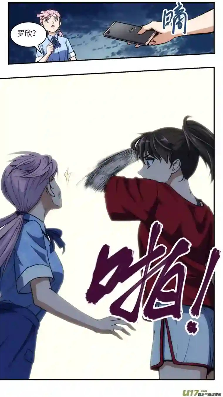 心跳湮灭27 小何