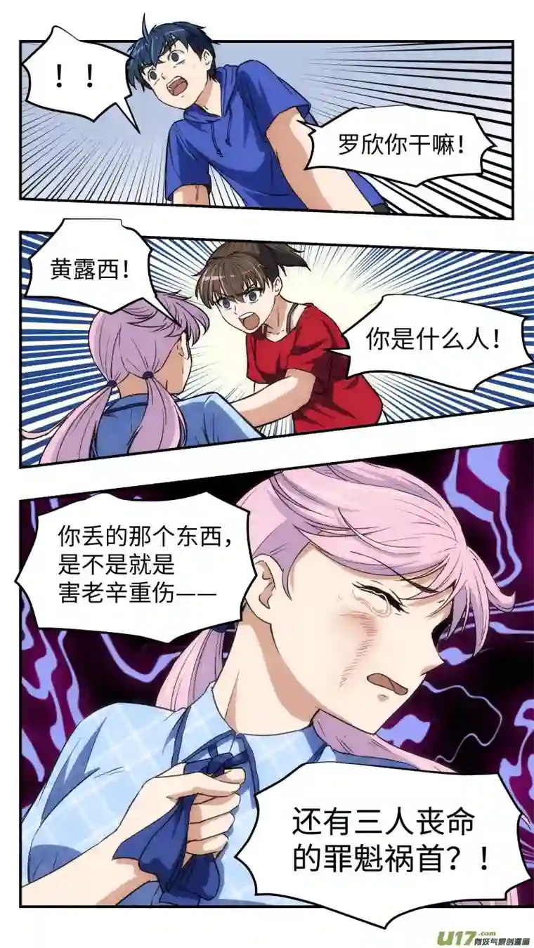 心跳湮灭27 小何