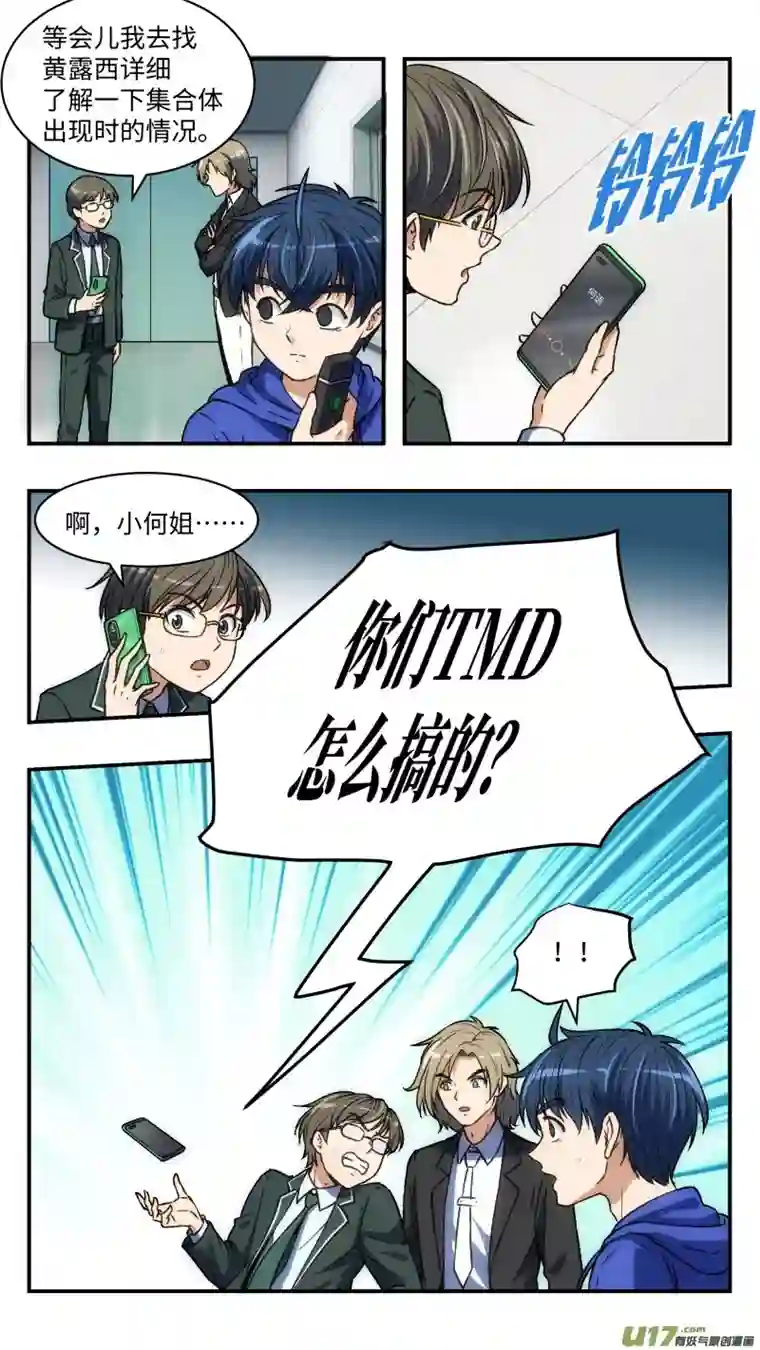 心跳湮灭27 小何