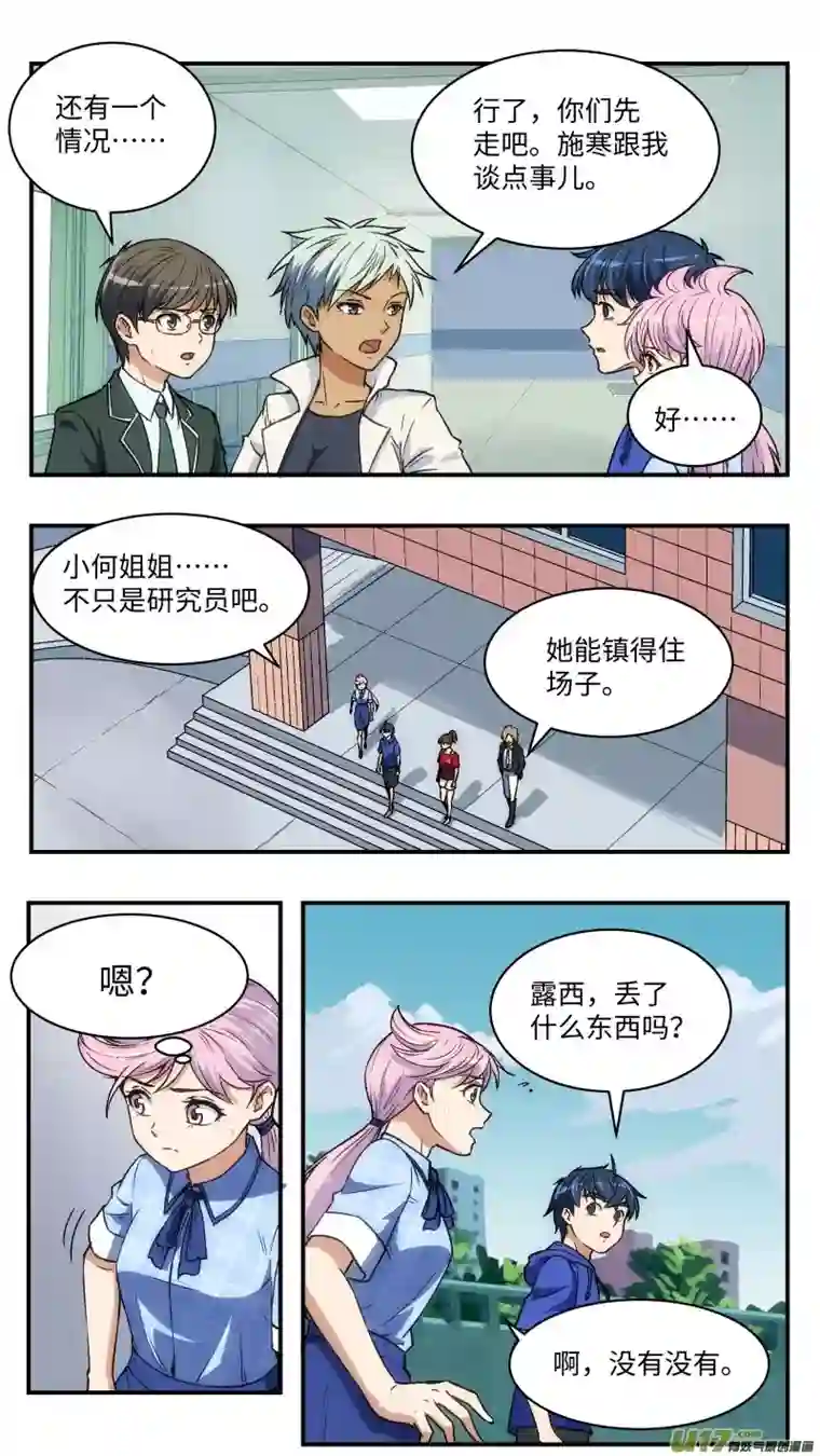 心跳湮灭27 小何