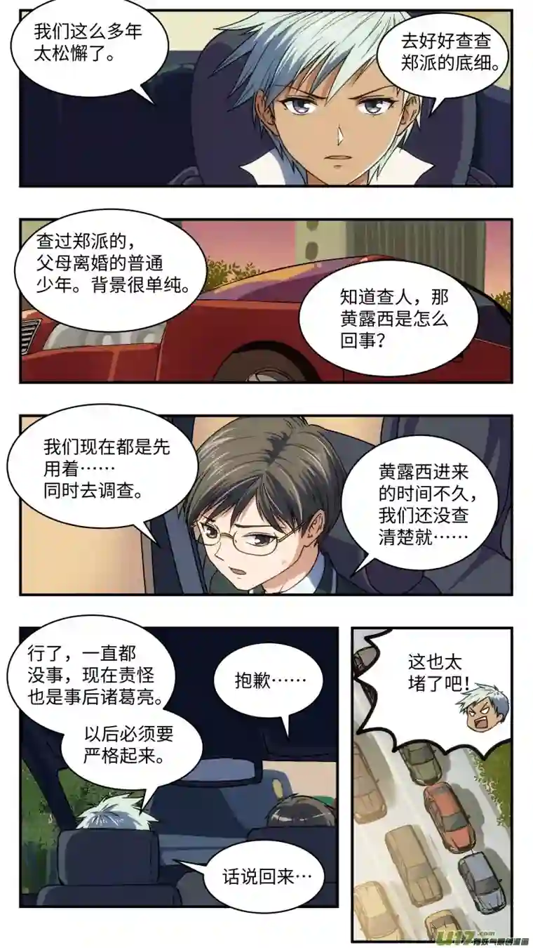 心跳湮灭28 间谍