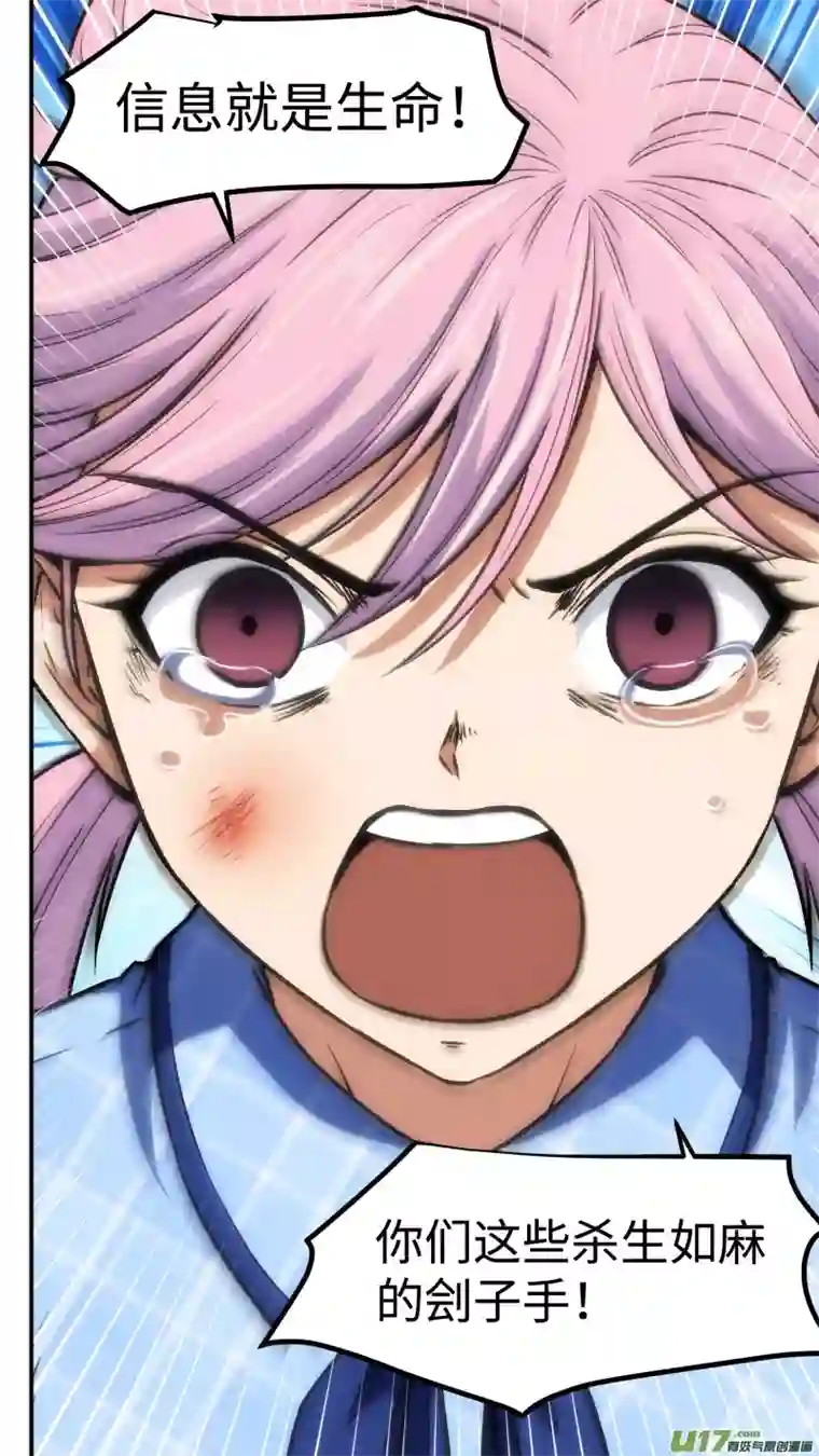 心跳湮灭28 间谍