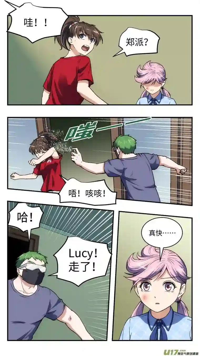 心跳湮灭28 间谍