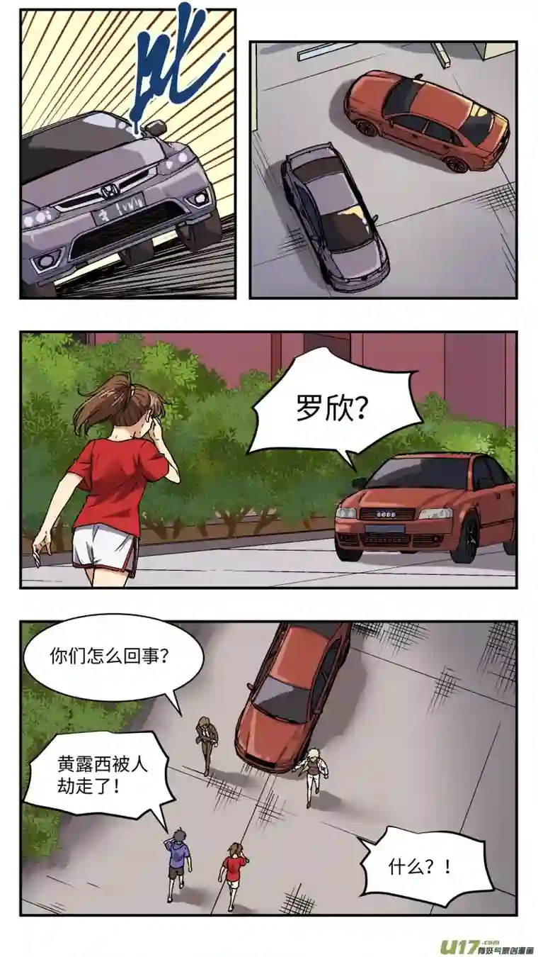 心跳湮灭28 间谍