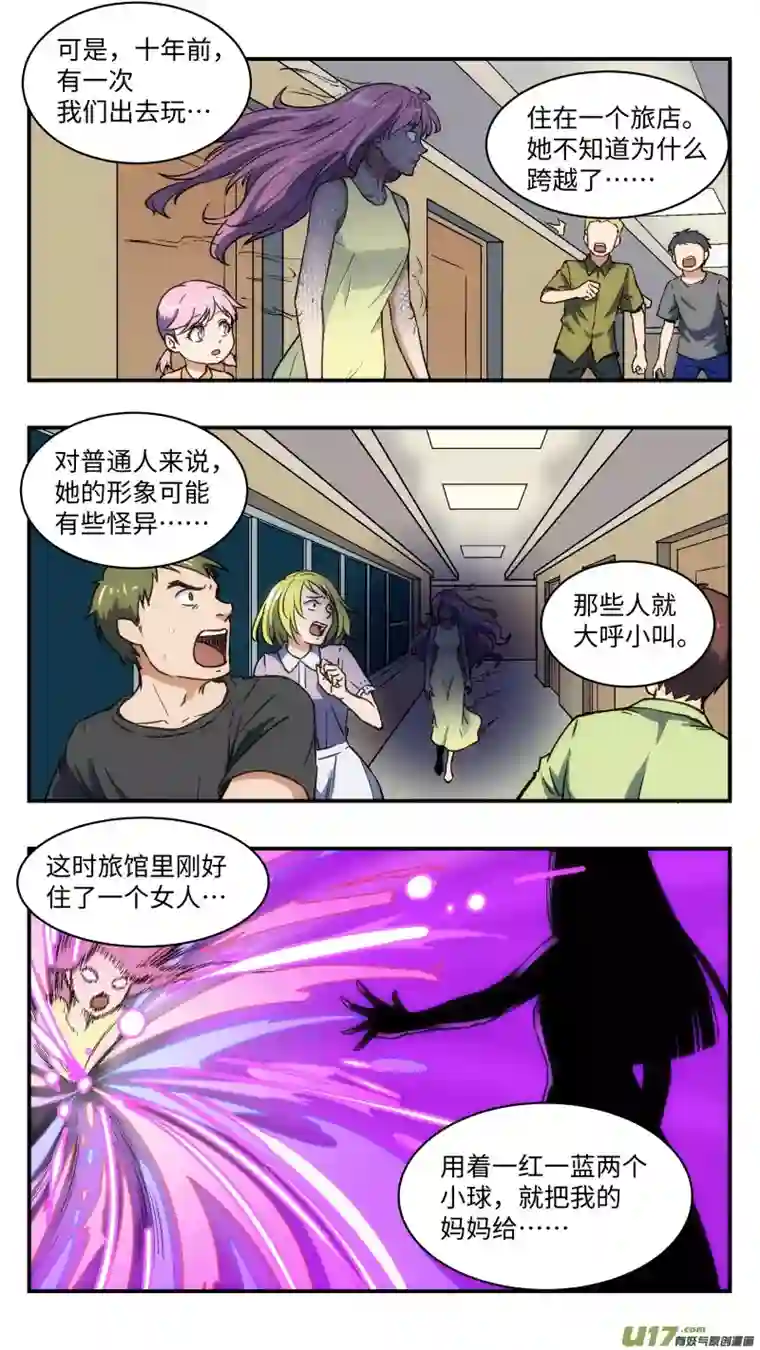 心跳湮灭28 间谍