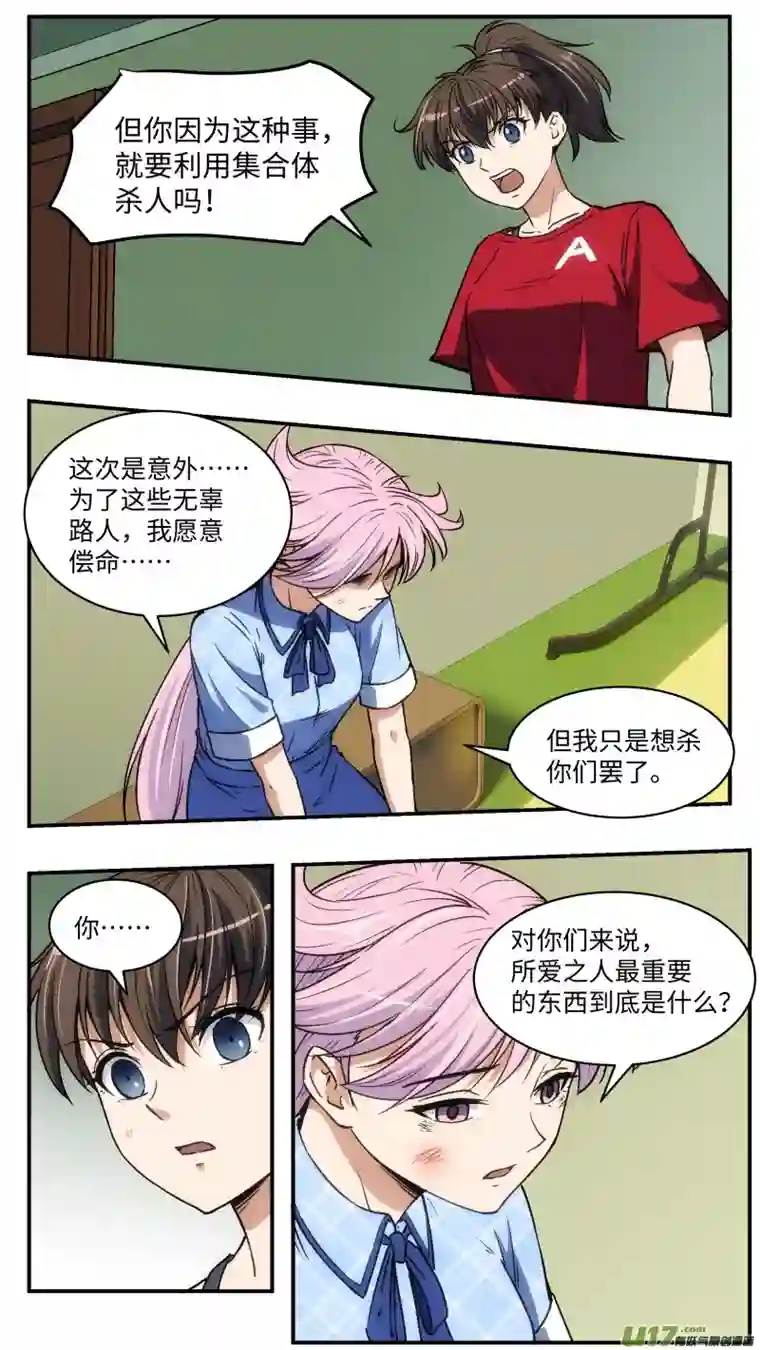 心跳湮灭28 间谍