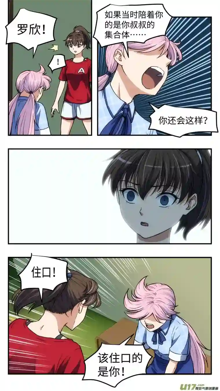 心跳湮灭28 间谍