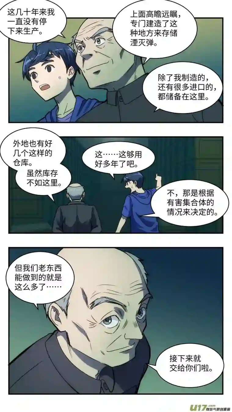 心跳湮灭30 库存