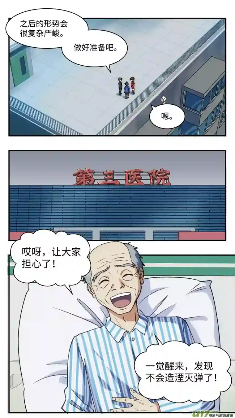 心跳湮灭30 库存