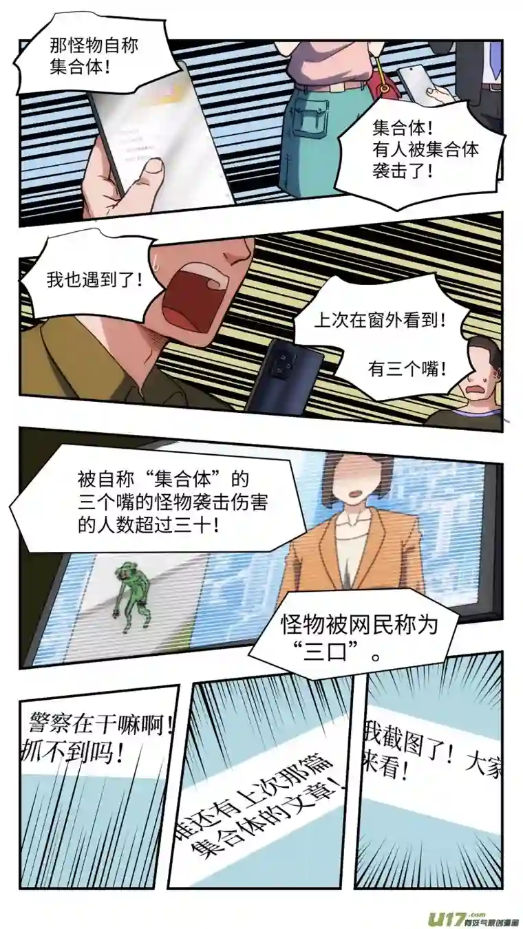 心跳湮灭31 宣传