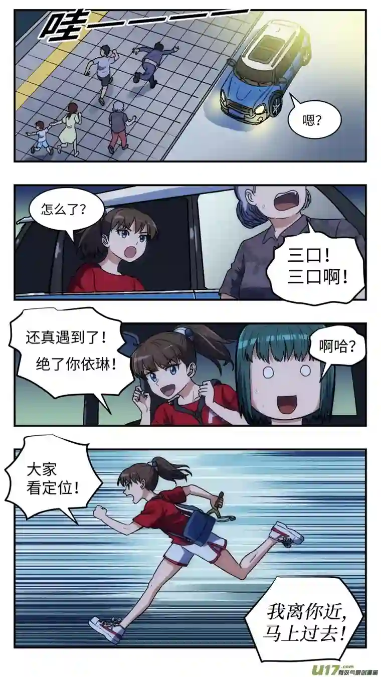 心跳湮灭31 宣传