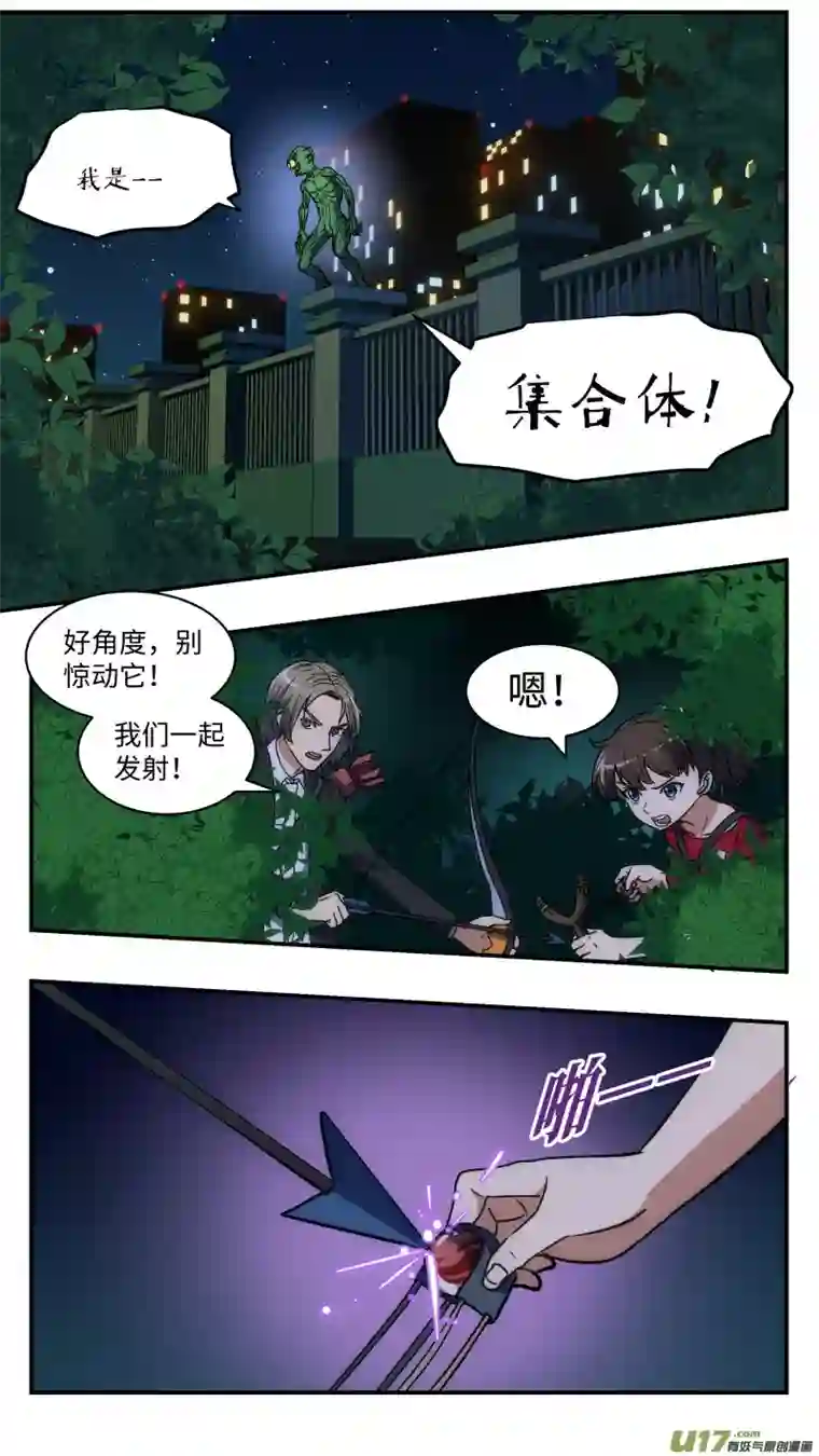 心跳湮灭31 宣传