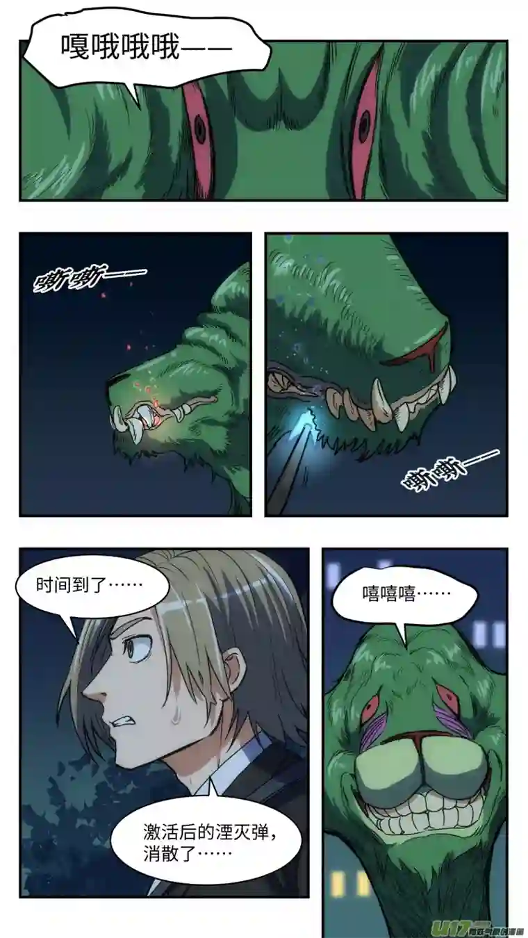 心跳湮灭31 宣传