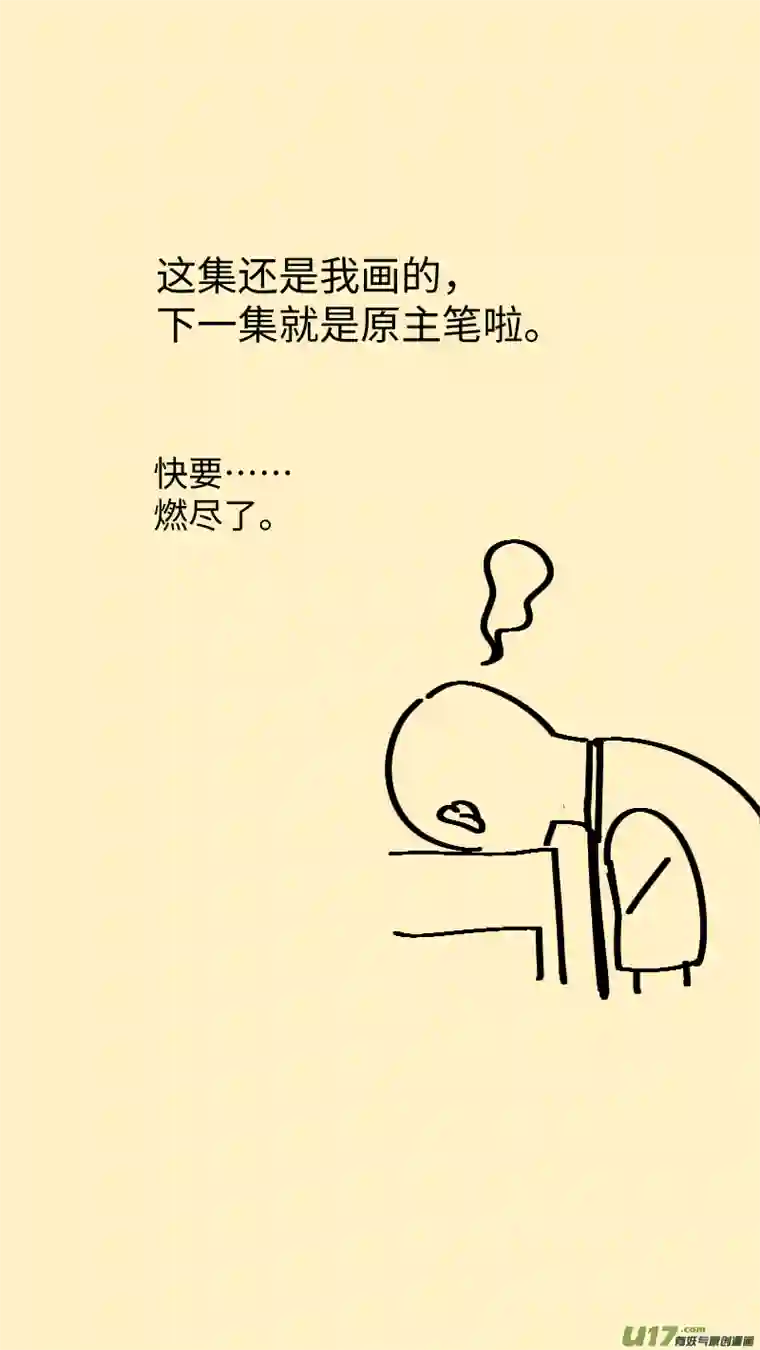 心跳湮灭31 宣传