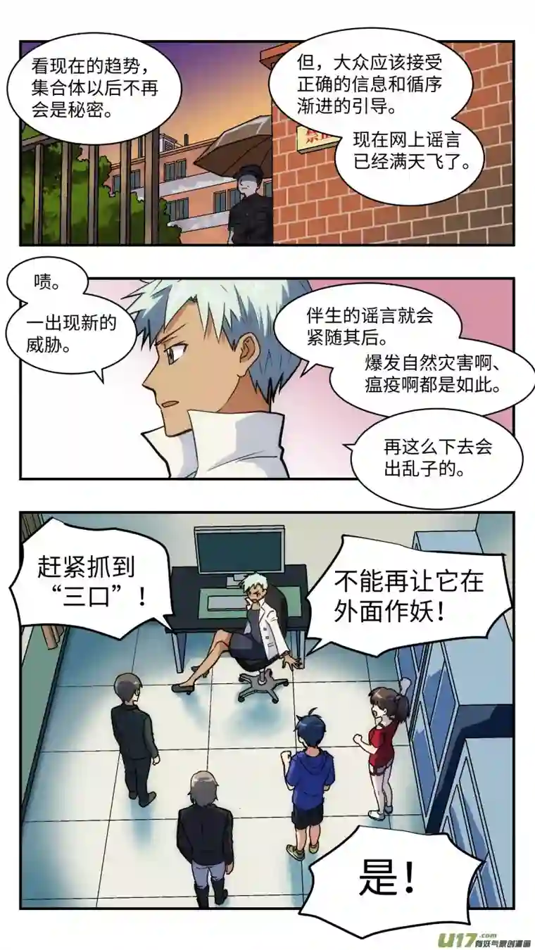 心跳湮灭31 宣传