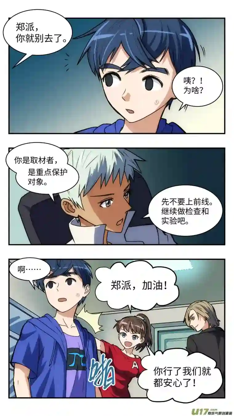 心跳湮灭31 宣传