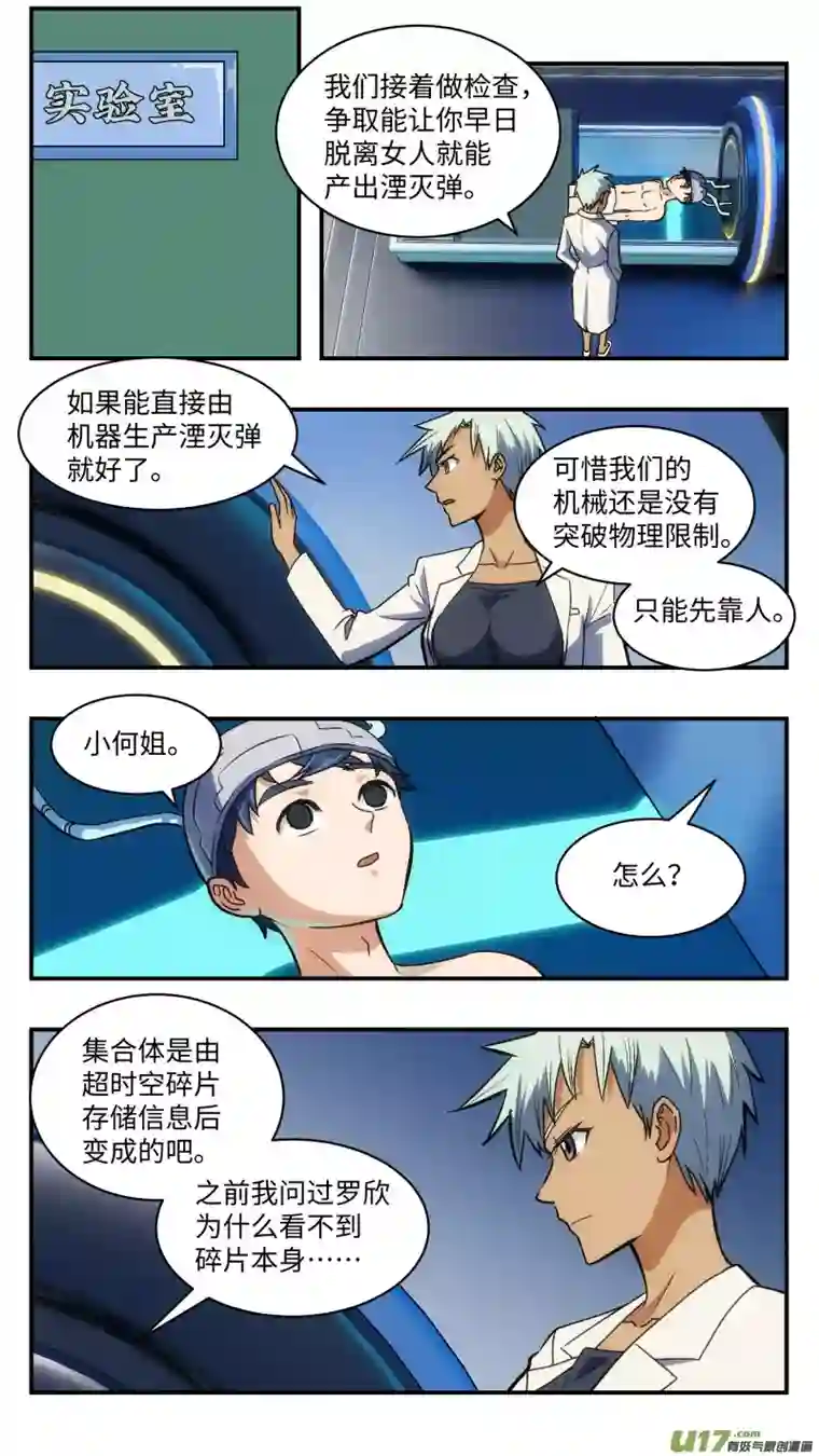 心跳湮灭31 宣传