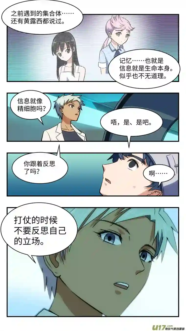 心跳湮灭31 宣传