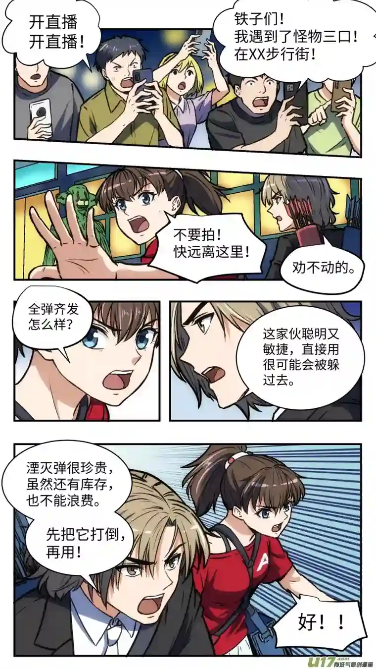 心跳湮灭32 直播