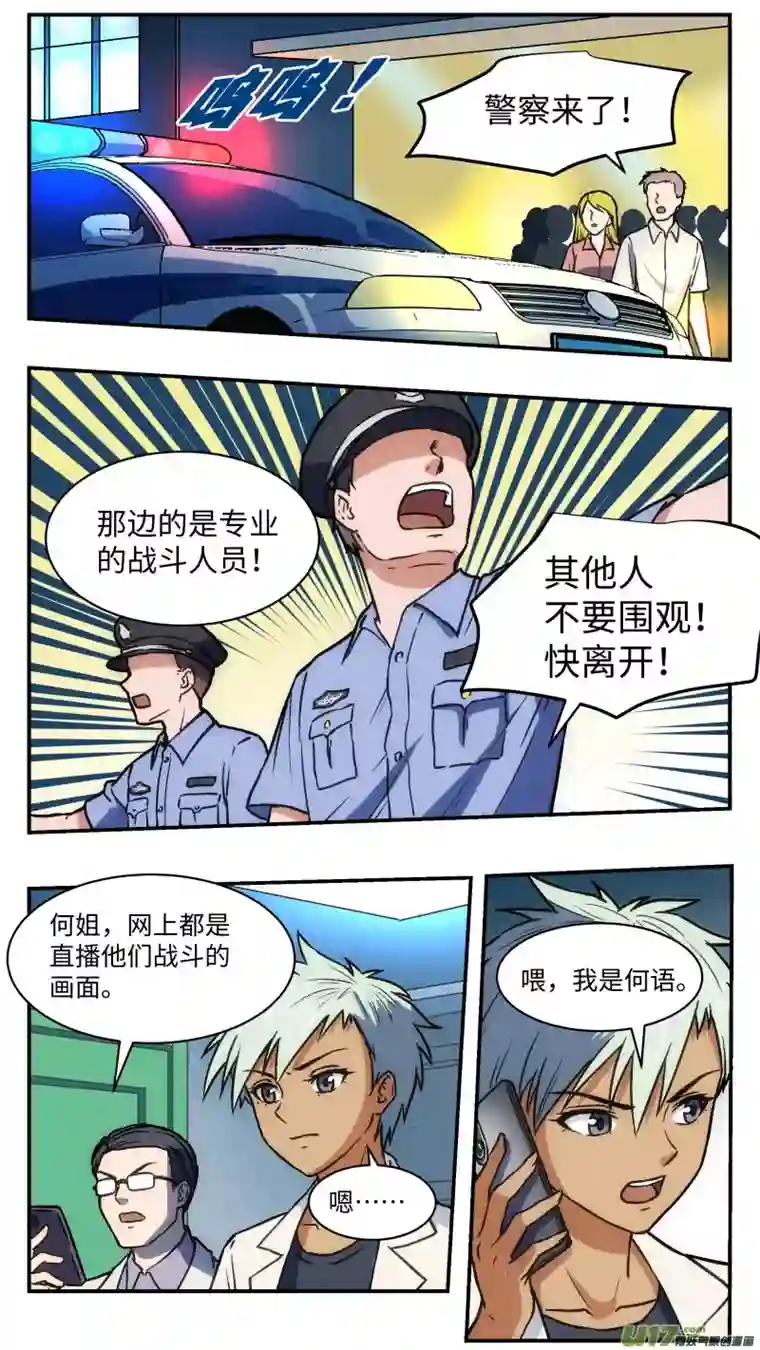 心跳湮灭32 直播