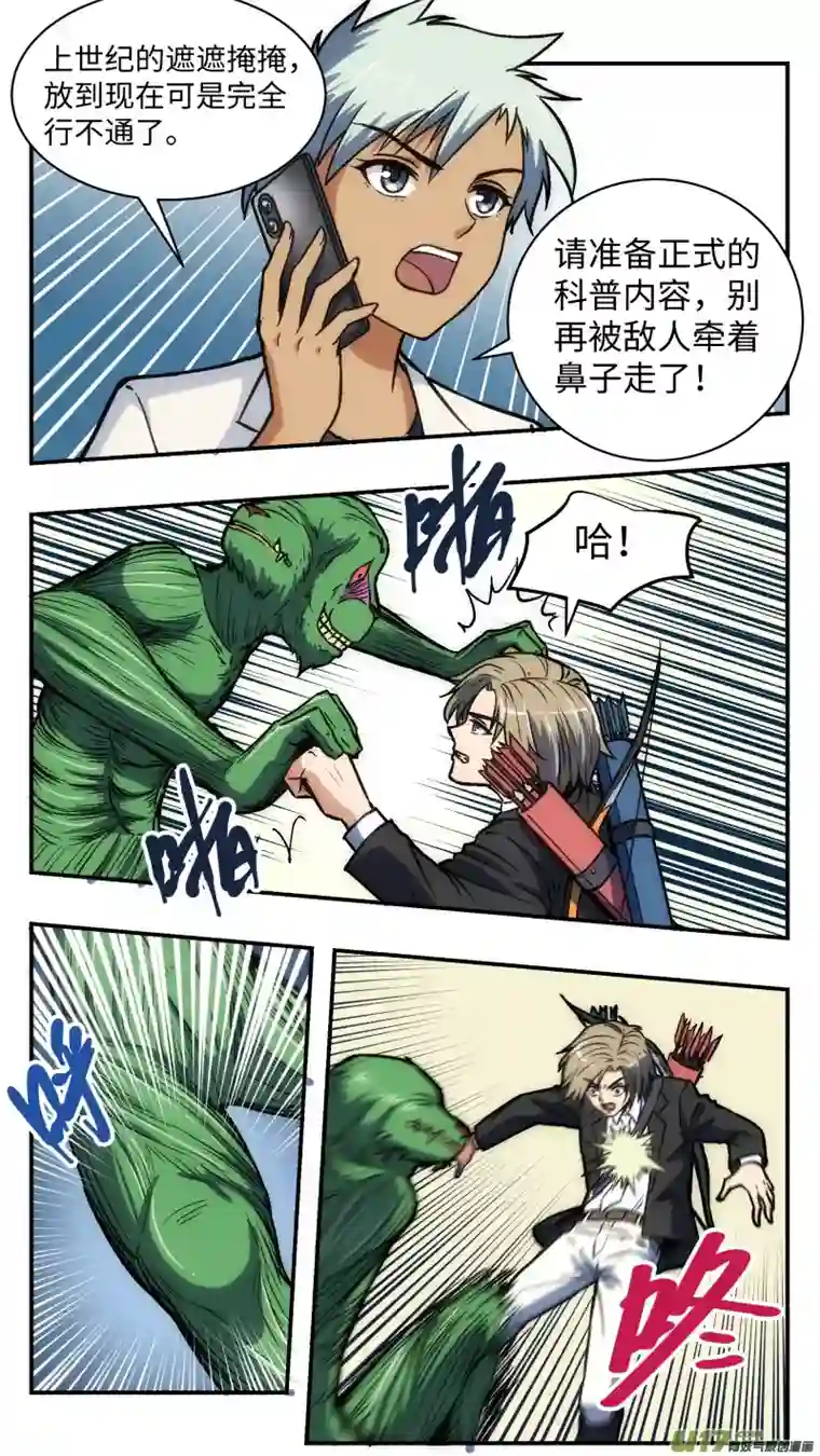 心跳湮灭32 直播