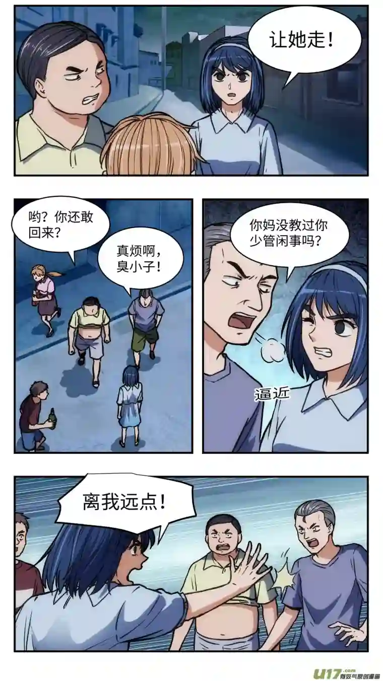 心跳湮灭33 迷之体质