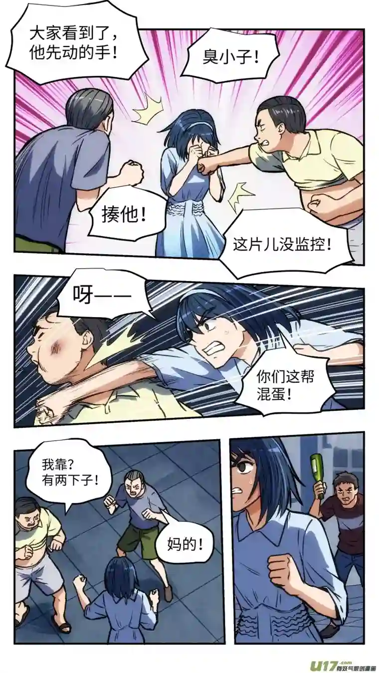 心跳湮灭33 迷之体质