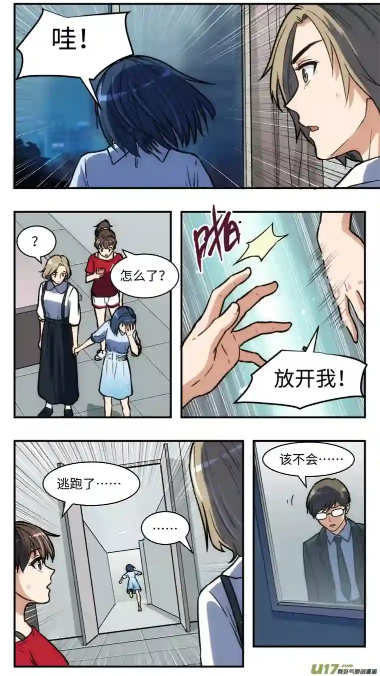 心跳湮灭33 迷之体质