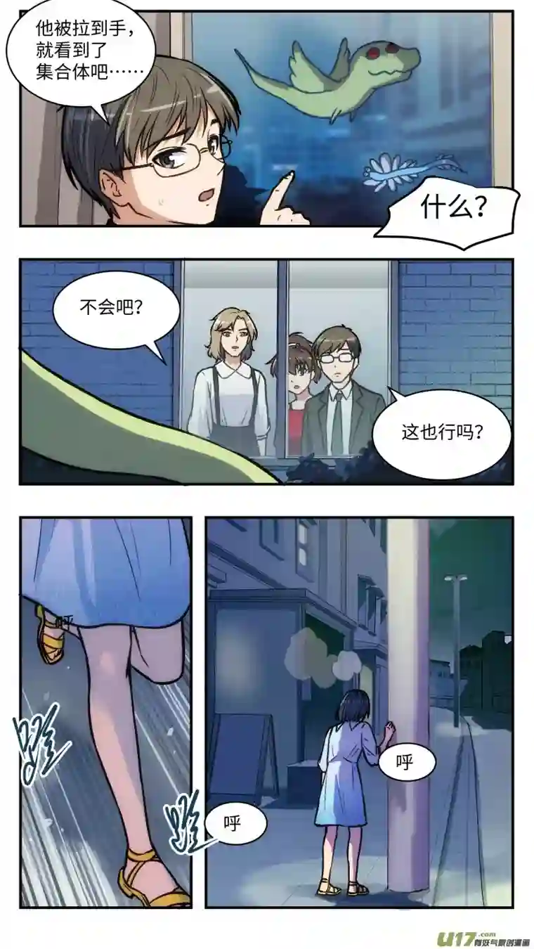 心跳湮灭33 迷之体质