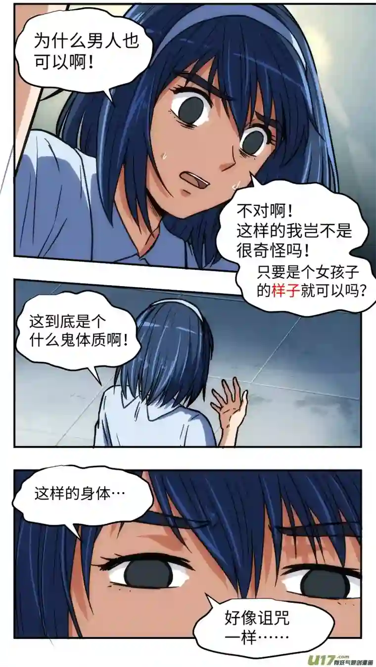 心跳湮灭33 迷之体质