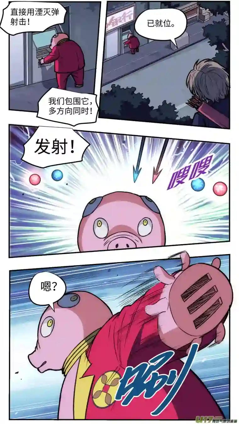 心跳湮灭35 存钱罐