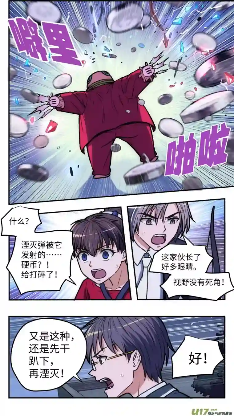 心跳湮灭35 存钱罐