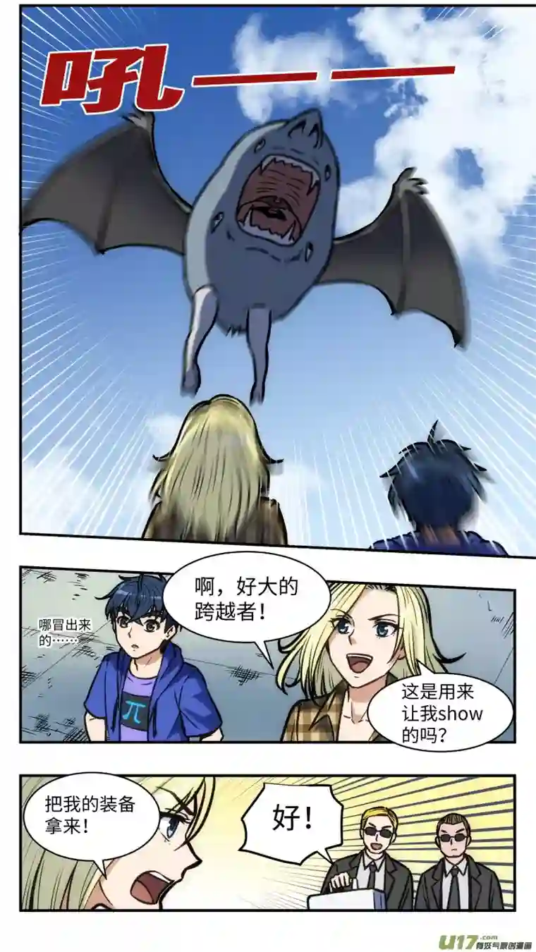 心跳湮灭36 眉国来客