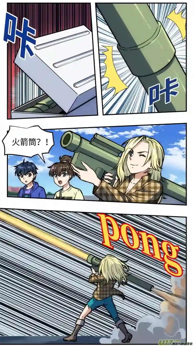 心跳湮灭36 眉国来客