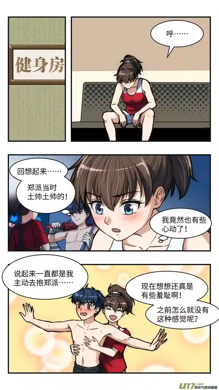 心跳湮灭36 眉国来客