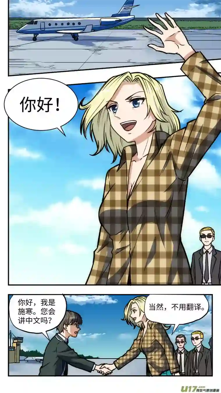 心跳湮灭36 眉国来客