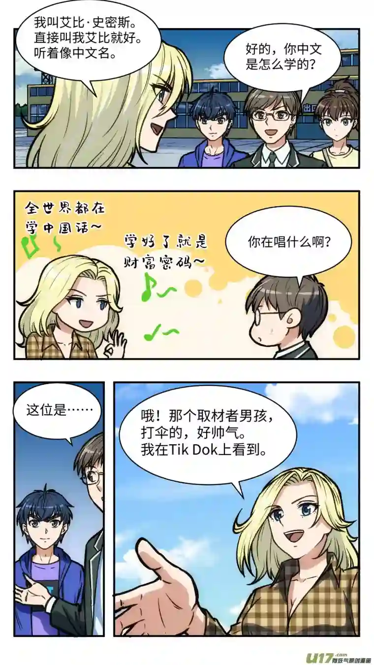 心跳湮灭36 眉国来客