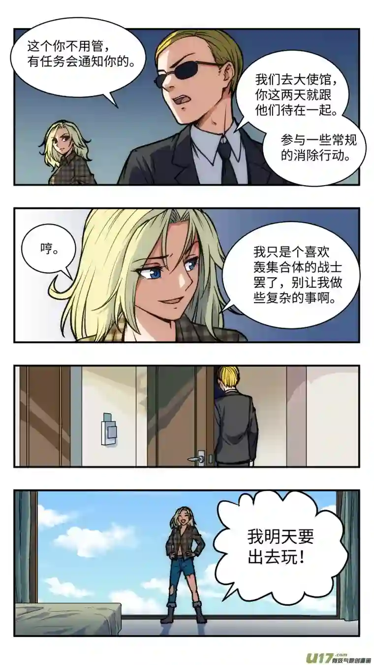 心跳湮灭37 游玩